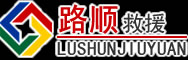 民权道路救援