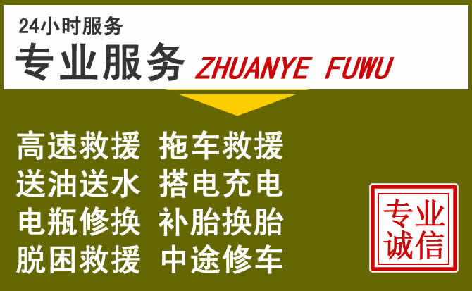 新能源汽车保有量攀升，民权道路救援行业未来发展新趋势解析