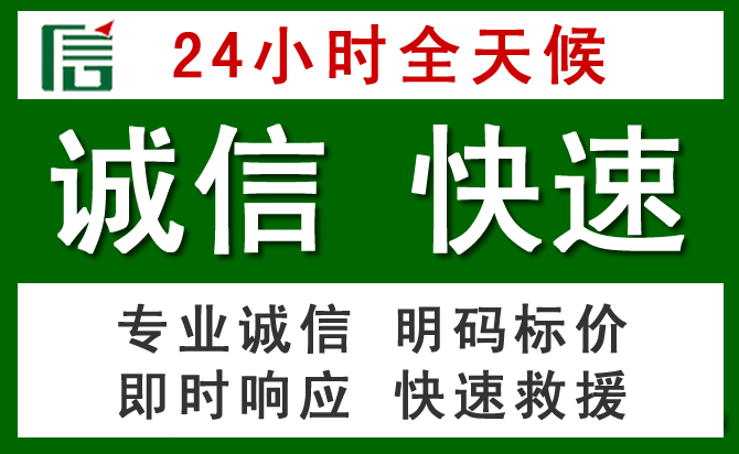 民权汽车救援